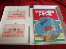 サラダの国のトマト姫　X1シリーズ　完全マシン語　テープ版　ハドソンソフフト_画像4