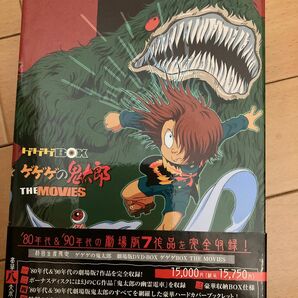 ゲゲゲの鬼太郎 劇場版DVD-BOX ゲゲゲBOX THE MOVIES〈初回生産限定、4枚組〉」水木しげる