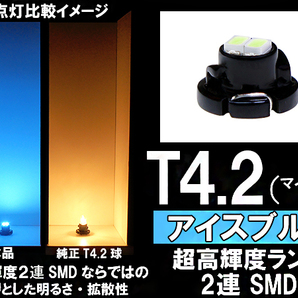 ■T4.2（マイクロM）超高輝度2連SMD-LED球 アイスブルー エアコン/スイッチ/パネル照明の画像1