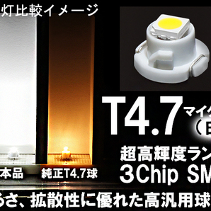 ■T4.7 (マイクロL) 超高輝度3ChipSMD‐LED球 白 ホワイト  エアコン/スイッチ/メーター パネル照明の画像1