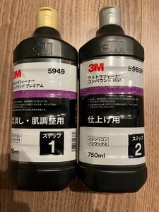 送料無料　3M ウルトラフィーナコンパウンド　5949.5969R