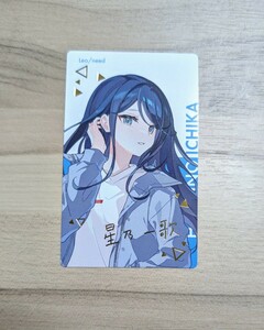 プロセカ☆箔押し　星乃　一歌 epick card series☆プロジェクトセカイ クリエイターズ フェスタ 2024☆レオニ