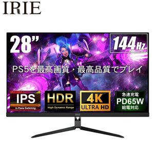 ゲーミングモニター 4K 144hz 28インチ IRIE FFF-LD28G3 おまけつき