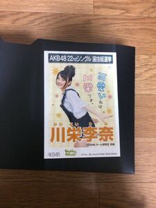 AKB48 川栄李奈 写真 劇場盤 Everyday、カチューシャ