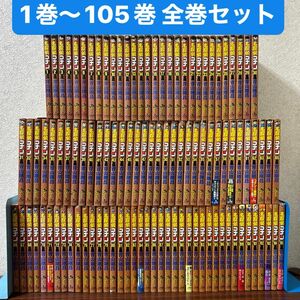 名探偵コナン 全巻 1~105巻