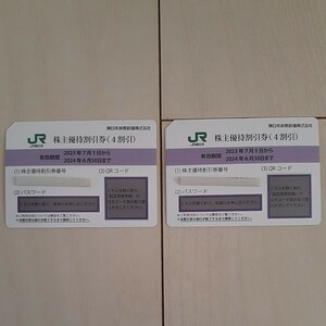 [ free shipping ]JR East Japan stockholder hospitality discount ticket (4 discount ) 2 sheets 