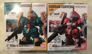 FW★GUNDAM CONVERGE #25【ヤクト・ドーガ（ギュネイ・ガス専用機&クェス・パラヤ専用機）】2種セット 新品未開封 ガンダムコンバージ