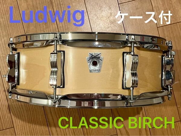 タイムセール★Ludwig☆classic birch☆14×5☆サテンナチュラル☆ハードケース付