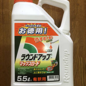 除草剤ラウンドアップマックスロード5.5Ｌ　未使用１本