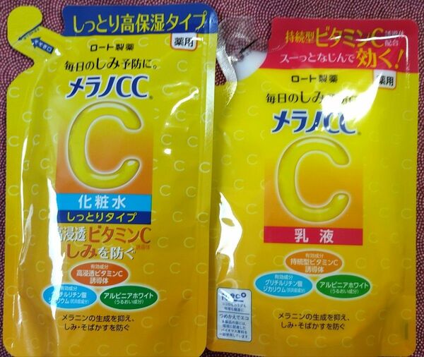 メラノCC 薬用 しみ対策美白化粧水しっとりタイプ　つめかえ170ml1個 美白乳液 つめかえ用 120ml1個 合計2個　新品