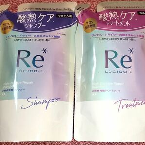 ルシードエル#質感再整シャンプーつめかえ用　トリートメントつめかえ　合計2個　300ml 新品