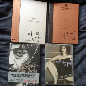 韓国映画 DVD まとめ