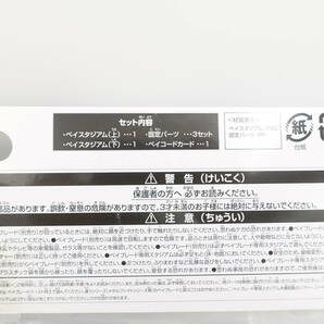 ベイブレードバースト B-33 ベイスタジアム スタンダードタイプ ブラック タカラトミー BEYBLADE 未開封/14854の画像3