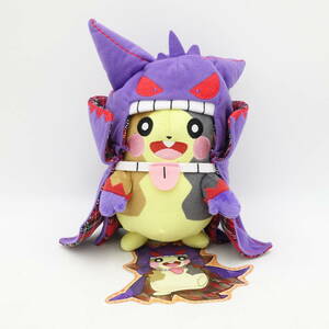 ポケモン モルペコ ゲンガー ぬいぐるみ Halloween Galar Garden ポケモンセンター限定 タカラトミーアーツ タグ付 未使用 Pokemon/15050