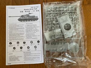 Russian JS-3m TANK 1/72 TRUMPETER製