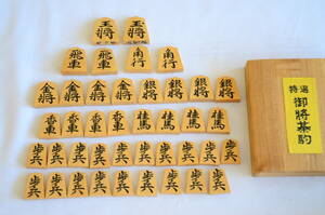  shogi piece large . work water less . yellow . used box attaching Yamagata heaven .
