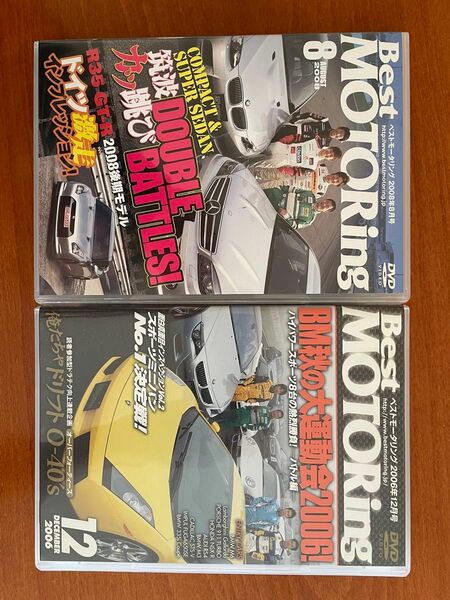 BEST MOTORING ベストモータリング　2008年８月と２００６年１２月