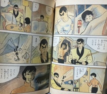 即決！唐沢俊一/編『地獄で笑ふ男』帯付き 1997年初版　堀内恵/いばら美喜/田野みのる/池川伸治/南竜二/サツキ貫太/桂すみれ　同梱歓迎♪_画像5