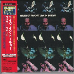 紙ジャケ WEATHER REPORT / LIVE IN TOKYO（国内盤2枚組CD）