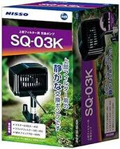 ニッソー SQポンプ SQ-03K 1個 (x 1_画像1