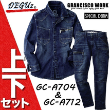 送料無料！　デニム上下セット　XL　（オシャレに決まるセットアップ ！）　ストレッチ　カーゴ　タカヤ　デグ【　GC-A704 ＆ GC-A712　】_画像1