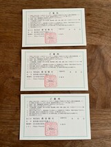 ◎農協観光旅行券◎Nツアー◎3万円分_画像2