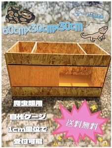  reptiles cage 60×30×30ftoagolikgame