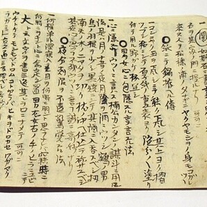 「朴ノ木塔婆之秘事～真言宗写本」1冊｜真言宗高野山 弘法大師 空海 密教 和本 古典籍 仏教書 唐本和刻本 江戸時代の画像9