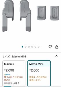 5月特価！！限定1個！純正　DJI Mini 2 /Mavic Mini用 ランディングギア ガード 着陸ガード 着陸ギア 