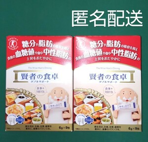 賢者の食卓 ダブルサポート 大塚製薬 9包×2箱 株主優待