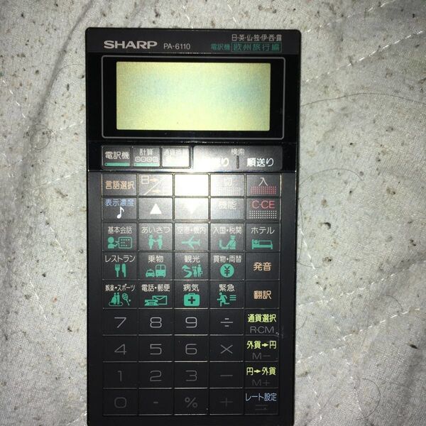 Sharp 電訳機 欧州旅行編 PA-6110 ジャンク