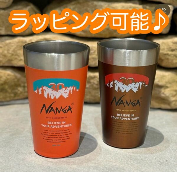 NANGA×STANLEY スタッキング真空パイントオレンジ＆メープル　30周年限定 2色セット