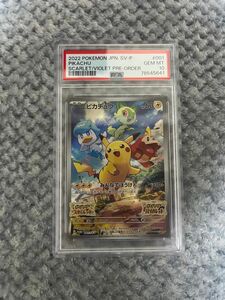 ポケモンカード ピカチュウ スカーレット バイオレット プロモ SV-P PSA10