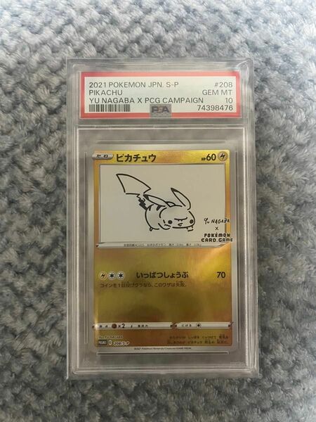 ポケモンカード ピカチュウ 長場雄 Nagaba Yu PSA10 