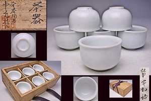 ...* white porcelain tea utensils 6 customer set * also box * green tea tea cup * Korea ceramic art house * green tea .*..* sake cup and bottle as .* large sake cup .* korea ceramic