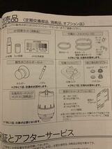 使用1ヶ月 超美品 OSGコーポレーション ヒューマンウォーター HU-150 浄水器 電解水素水生成器 アルカリイオン水 連続式電解水生成器 _画像10