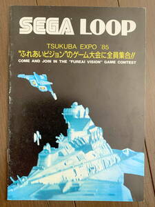 ■SEGA LOOP 　スターブレイザー　チャンピオンプロレス　ザクソン　; 　セガ　昭和レトロ