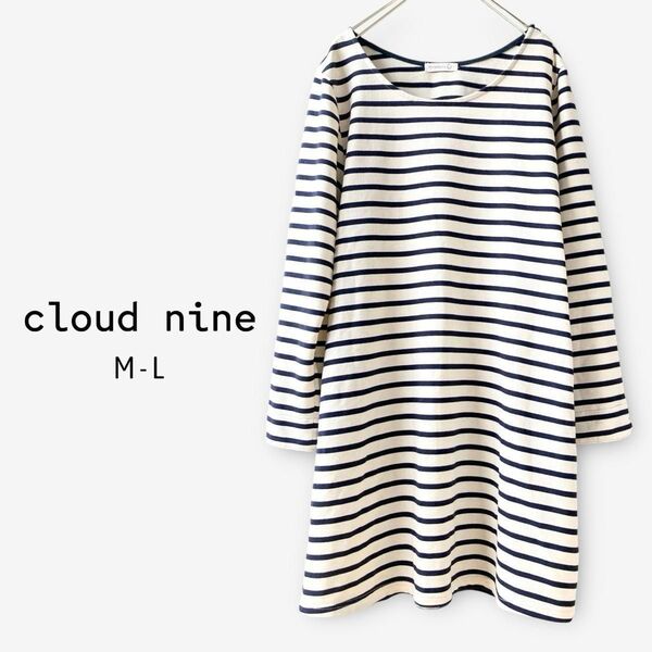 【cloud nine】クラウドナイン　ボーダーTシャツワンピ　AラインボーダーチュニックM〜L ネイビー ホワイト 長袖