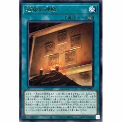 ☆遊戯王a　石版の神殿　INFO・レア