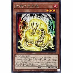 ☆遊戯王a　幻禄の天盃龍てんぱい　INFO・レア