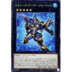 ☆遊戯王a　エクシーズアーマーフォートレス　AGOV・ノーマル