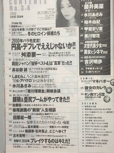 d1古本【WPB4502難あり】藤井美菜 黒川智花 水川あさみ 柏木由紀 甲斐まり恵 吉沢明歩 北乃きい 中村果生莉 室谷由紀 小松愛唯 三澤紗千香