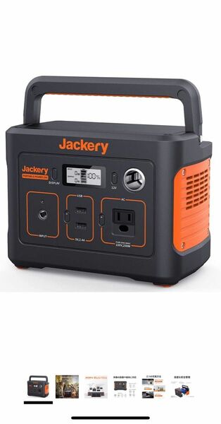 【新品未開封】Jackery ポータブル電源 240