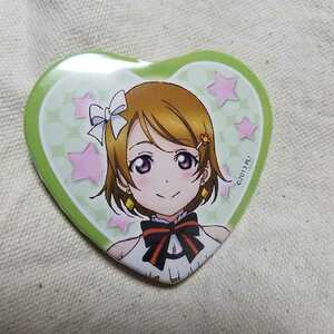 即決　小泉花陽　缶バッジ　ハート型　ラブライブ! μ’s Go→Go! LoveLive! 2015　～Dream Sensation!～