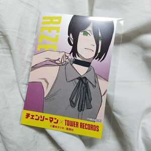 即決　チェンソーマン　レゼ　ブロマイド　タワーレコード　タワレコ　限定　非売品　TOWER RECORD