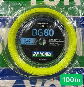 YONEX バドミントンストリング　　　　　　　　　　　BG80 (100m) ５月入荷分