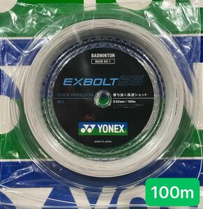 YONEX バドミントンストリング　　　　　　　　　　EXBOLT 65 (100m) ５月入荷分