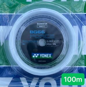 YONEX バドミントンストリング　　　　　　　　　BG66 FORCE (100m) ５月入荷分