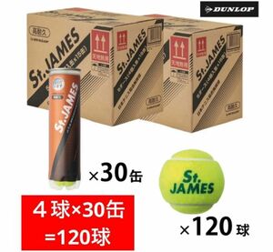 ダンロップ DUNLOP テニスボール St.JAMES（セントジェームス）４球入 ２箱（30缶/120球）