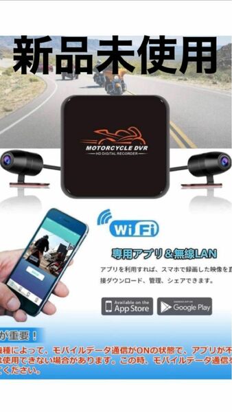 Motocam バイク用ドライブレコーダー 前後防水カメラ IP67 バイク ドラレコ 1080P 200万画素 WIFI機能 